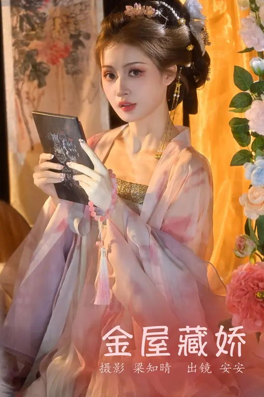 [YITUYU艺图语]2023.09.21 金屋藏娇 安安 - 艺图语