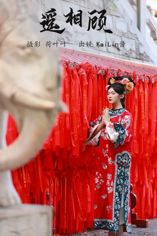 [YITUYU艺图语]2023.09.23 遥相顾 KaiLin酱 - 艺图语